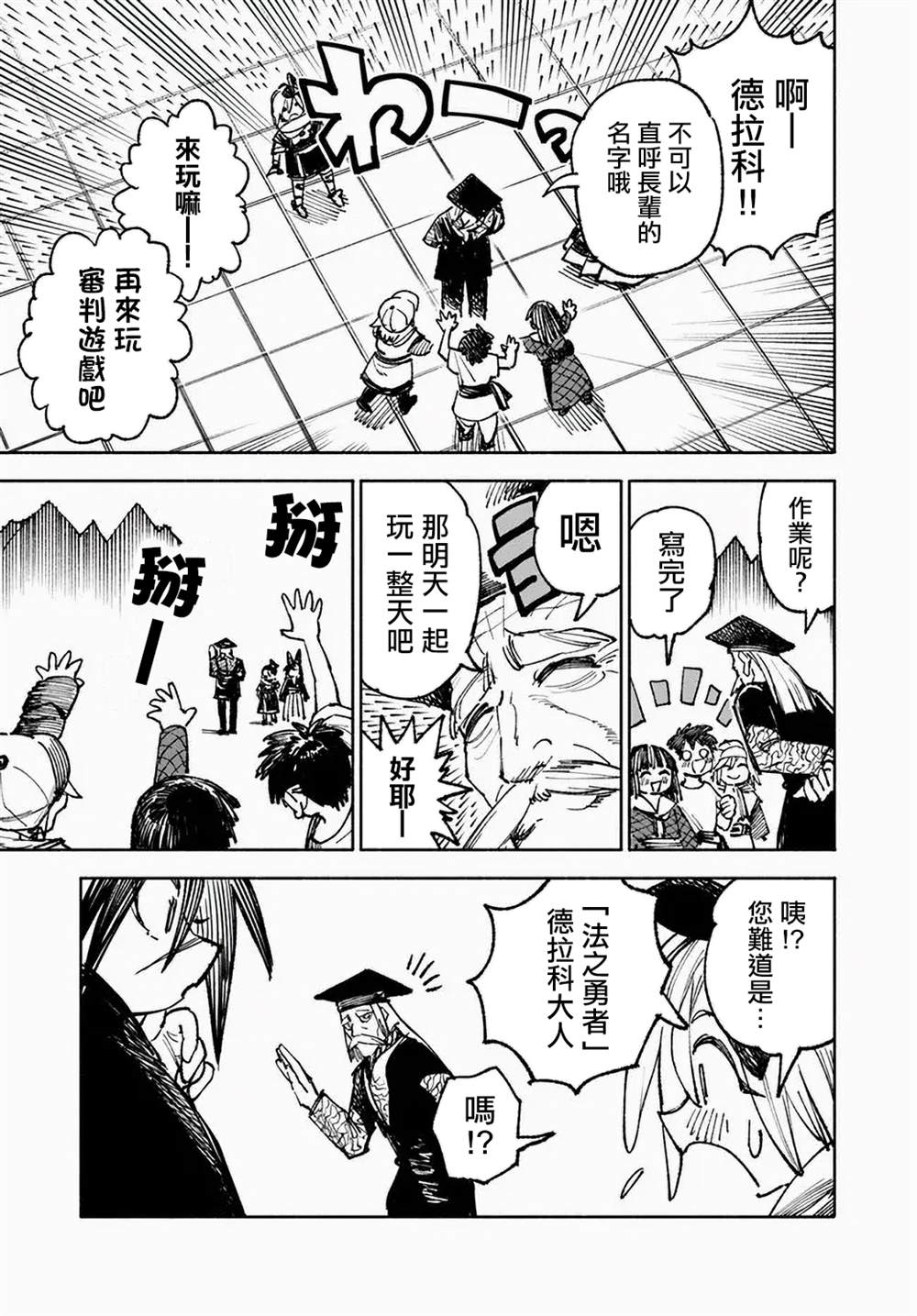 第9话12