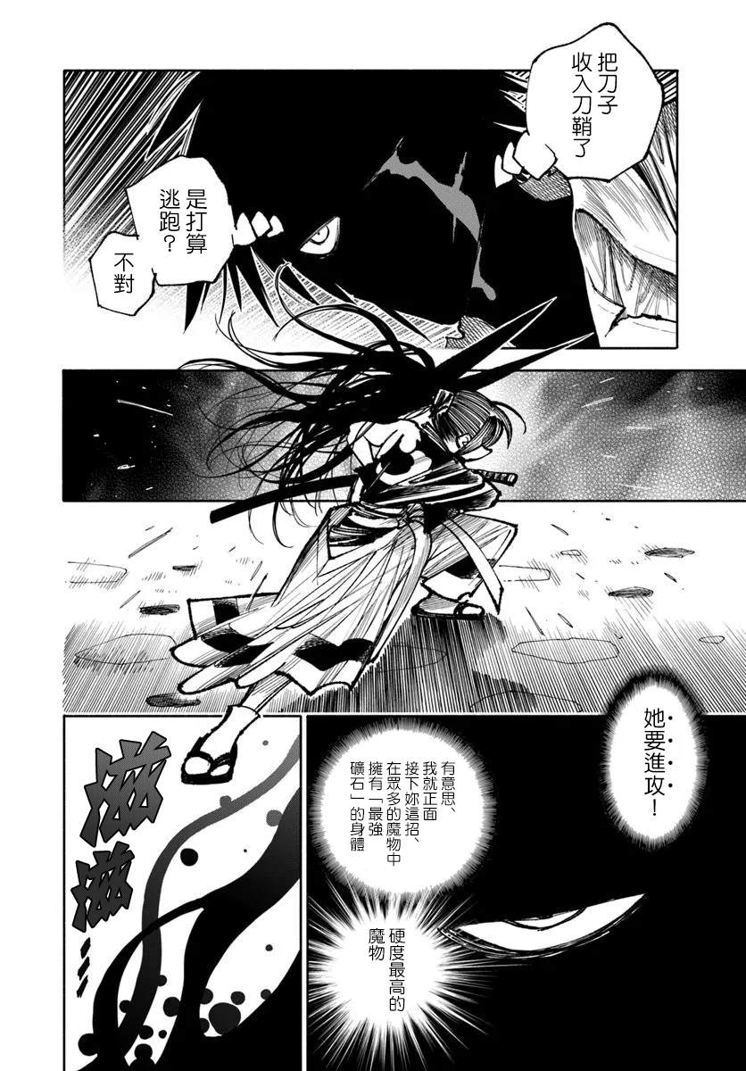 第29话43