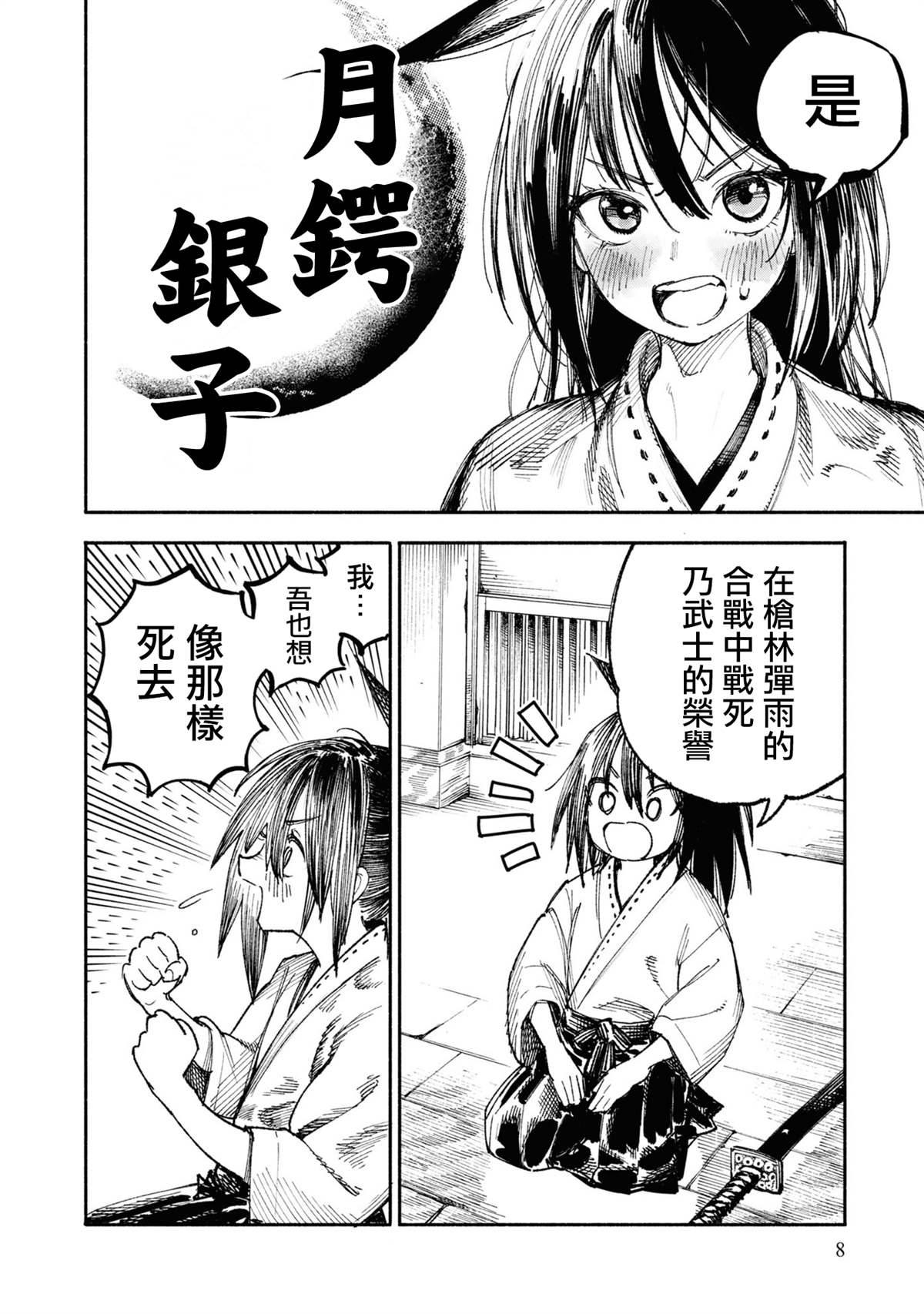 第1话7