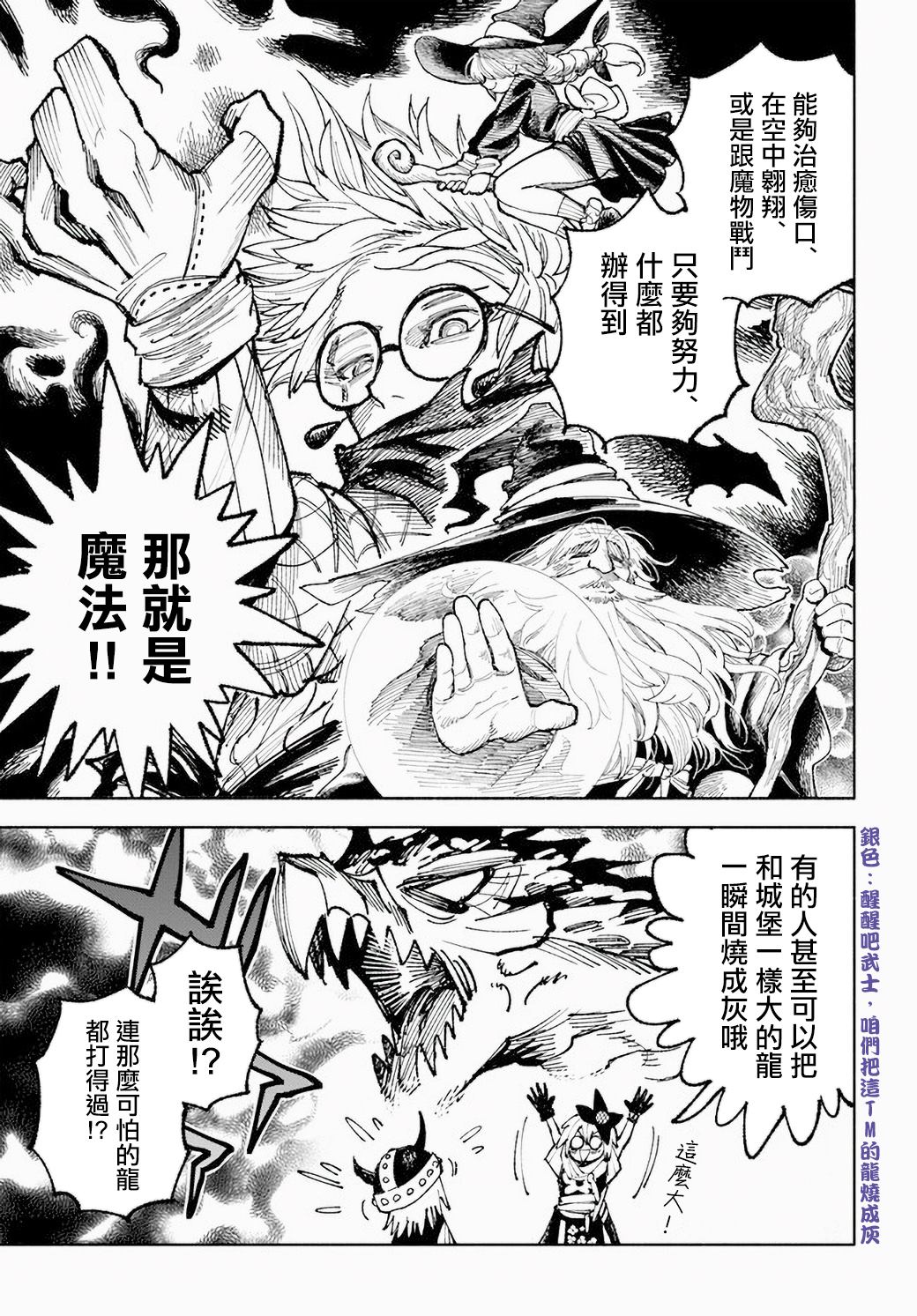 第5话24