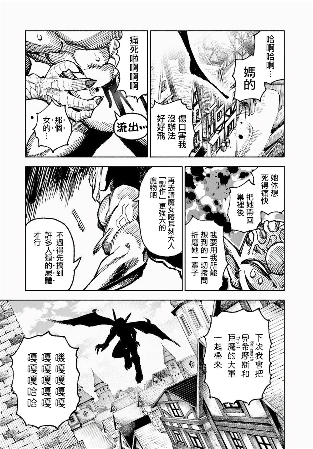 第7话8
