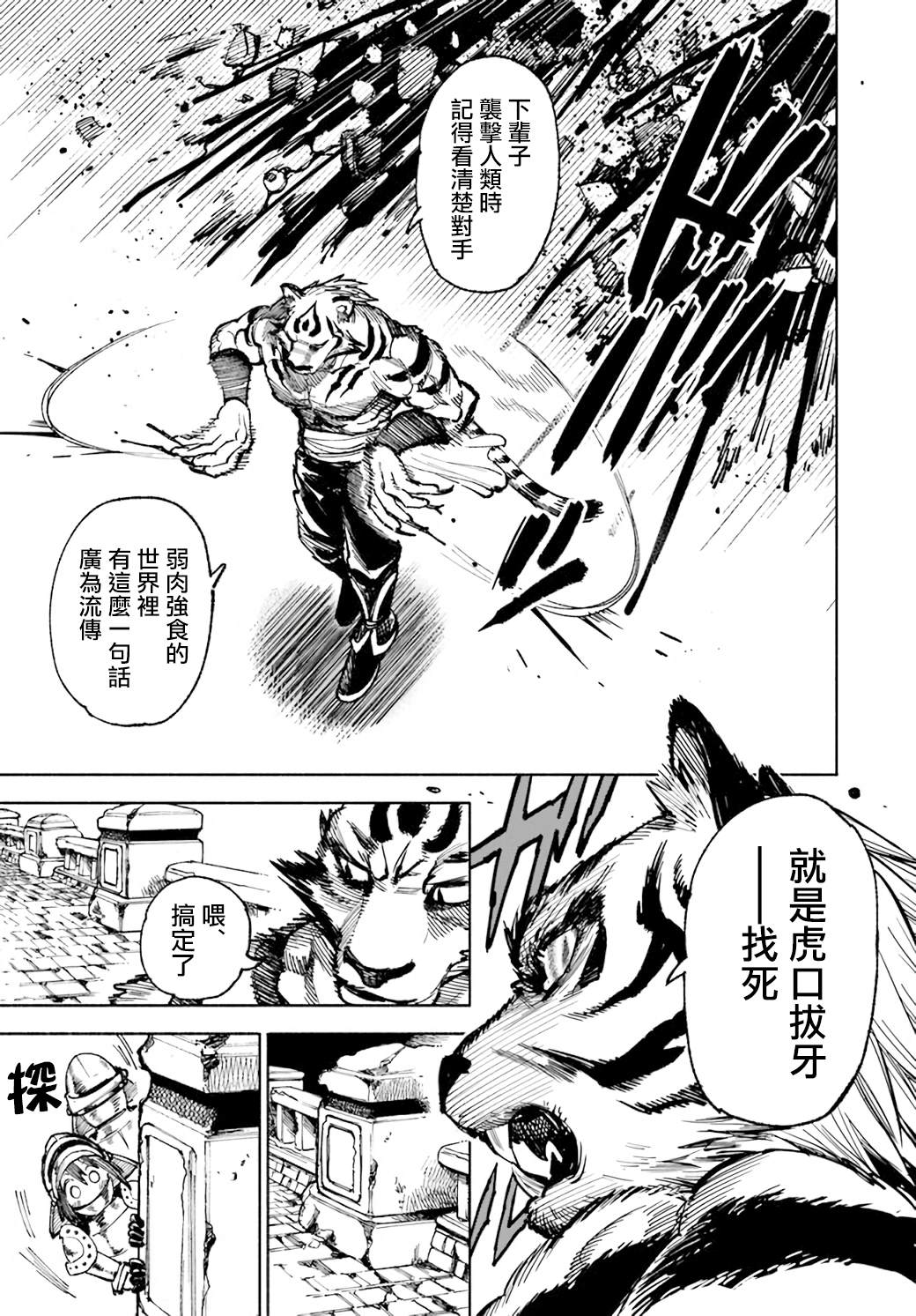 第14话4