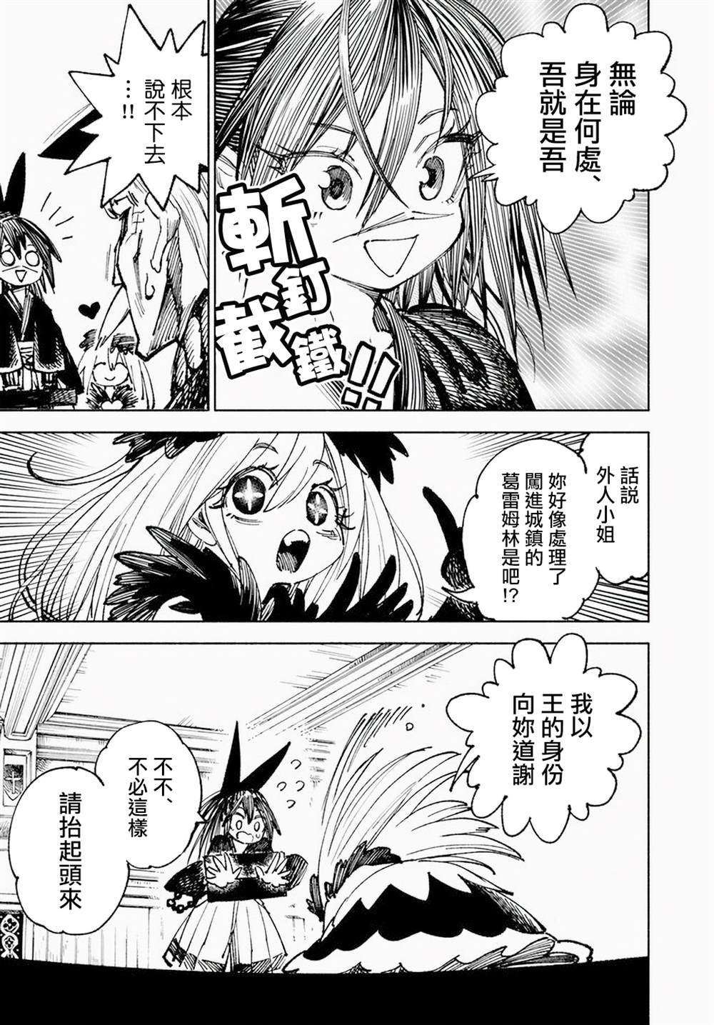 第12.2话18