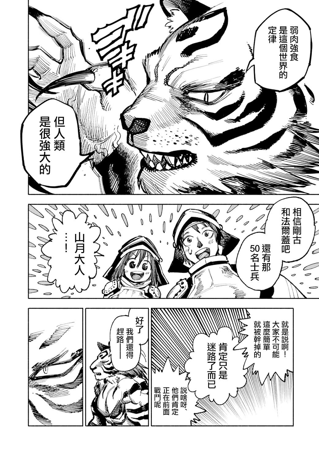 第14话14