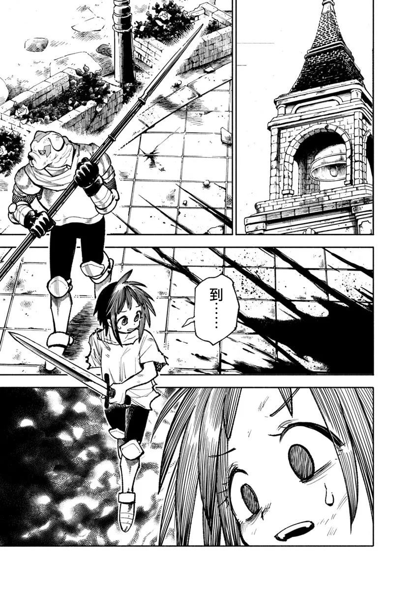 第31话12