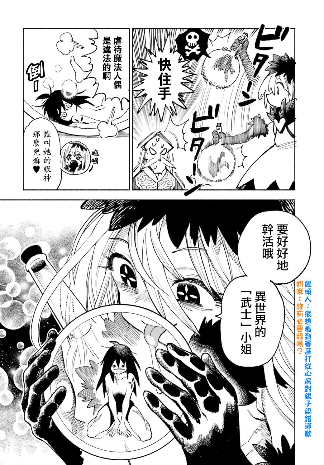 第15话12
