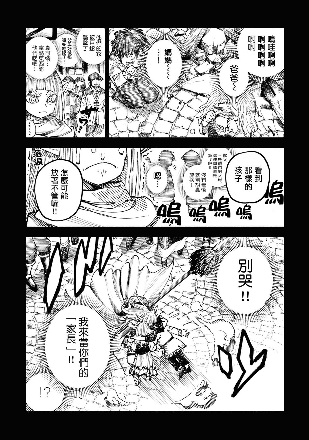 第4话17