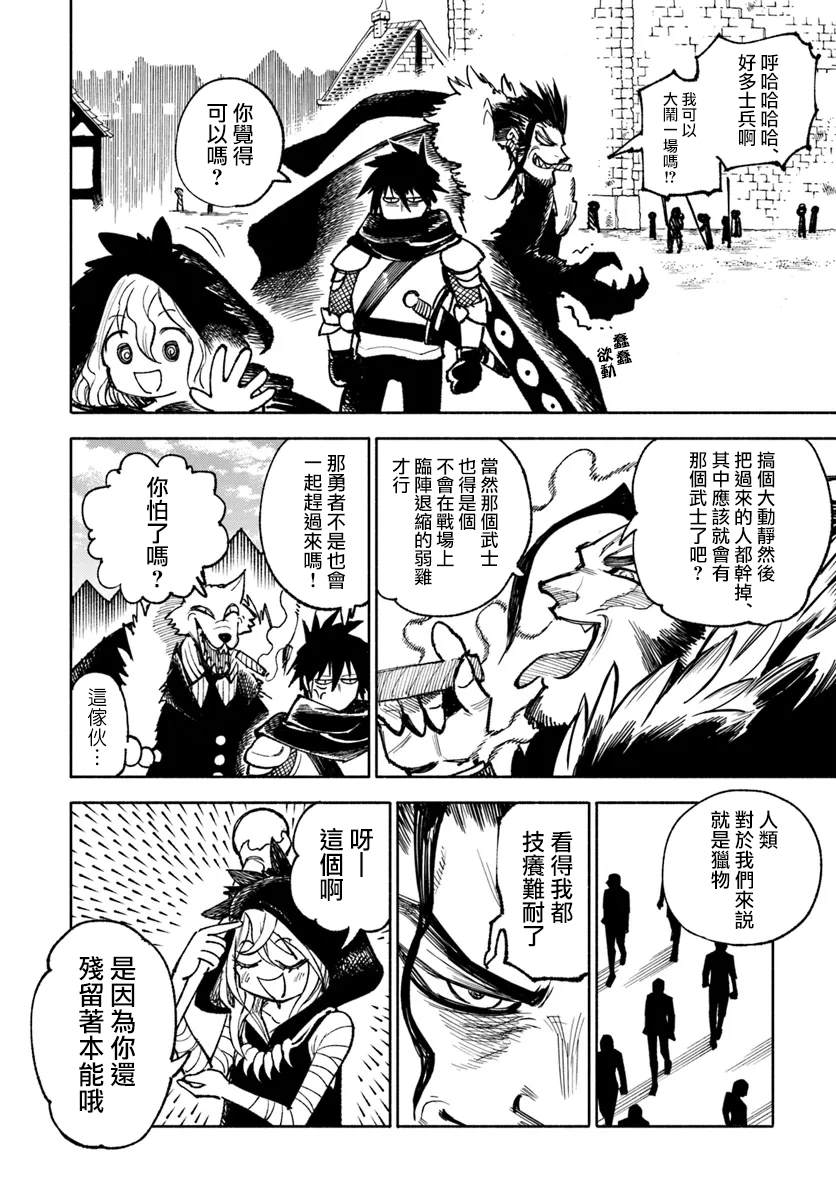 第24话9