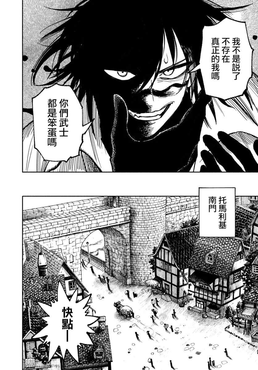 第28.2话6