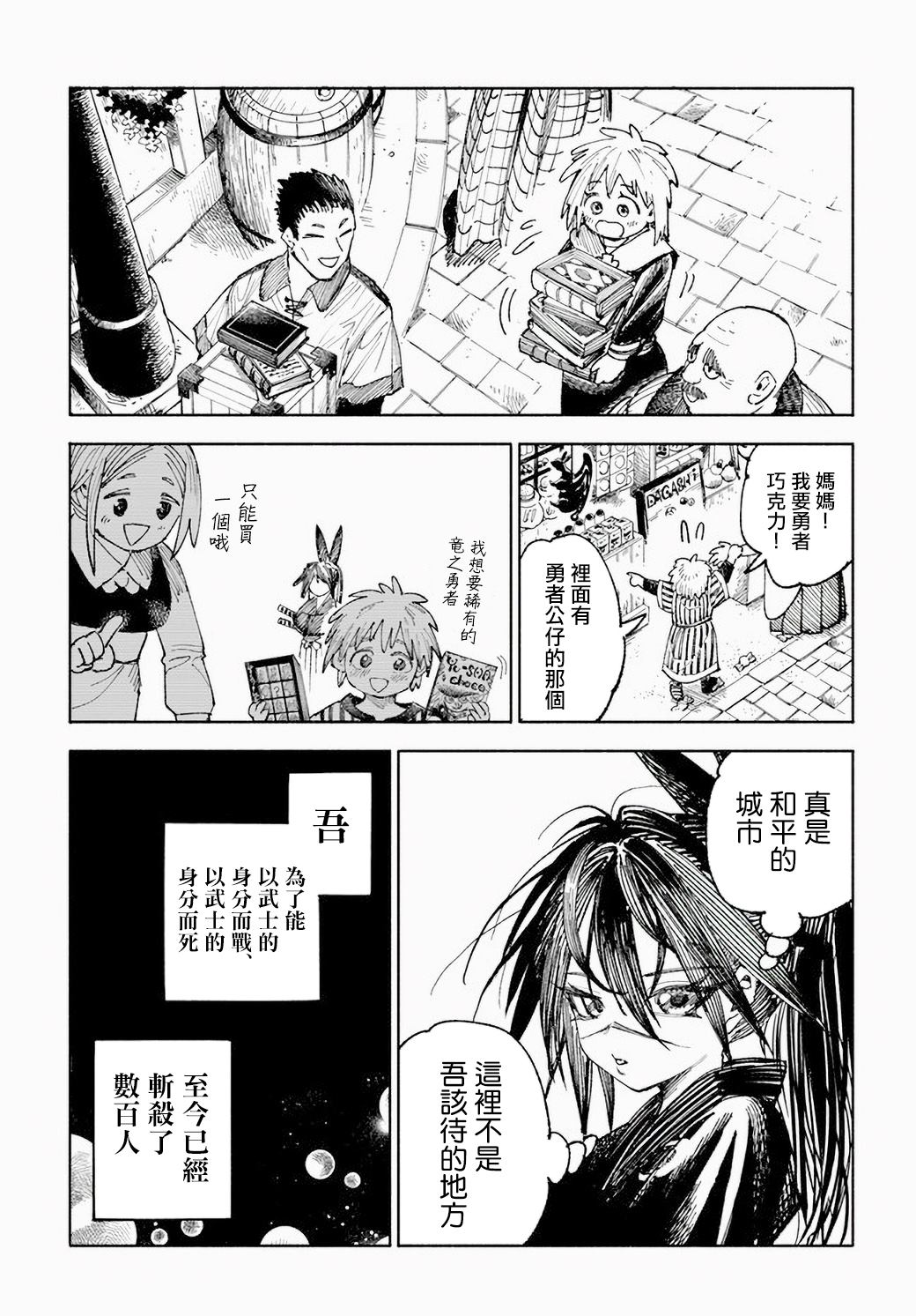 第5话30