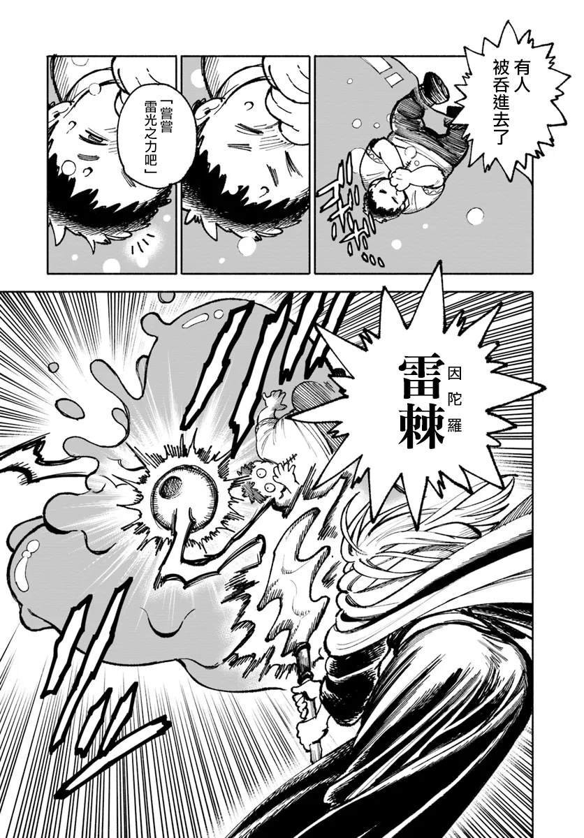 第21话2