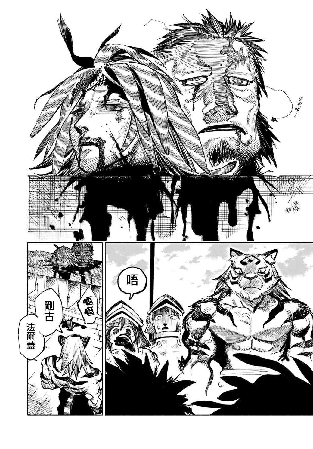 第14话16