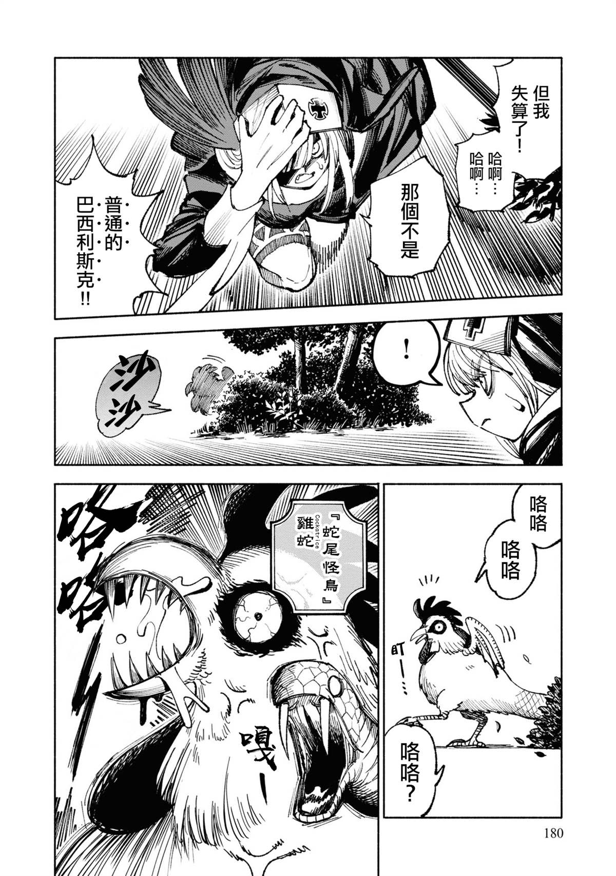 第4话40