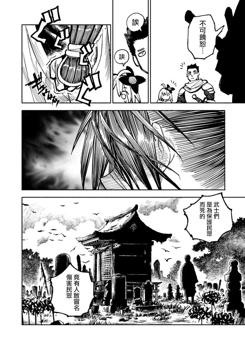 第25话13