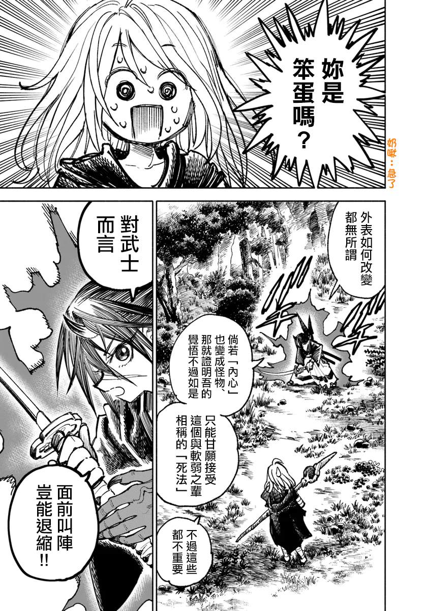 第19.2话7