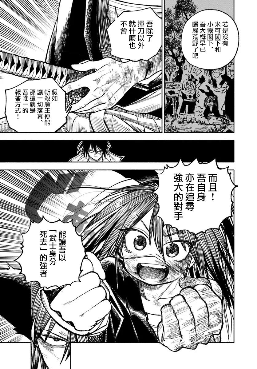 第30话10