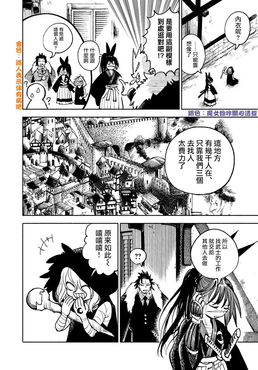 第24话13