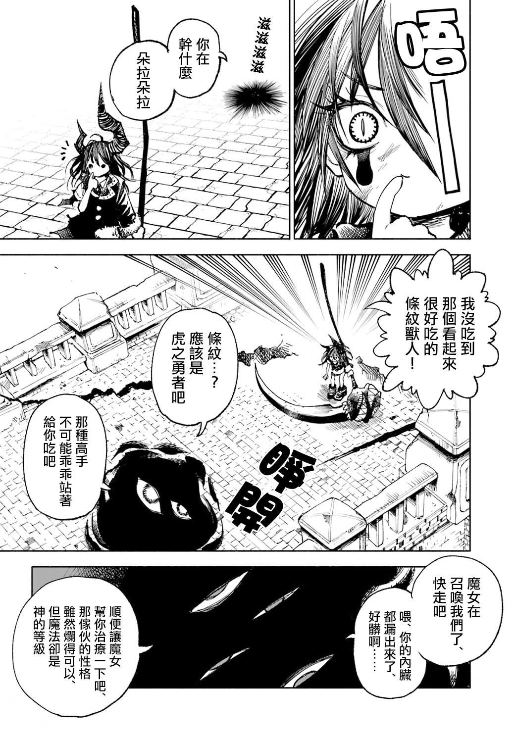 第15话19