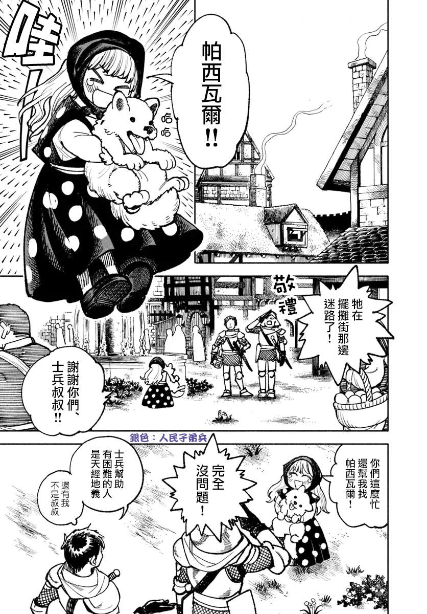 第24话14
