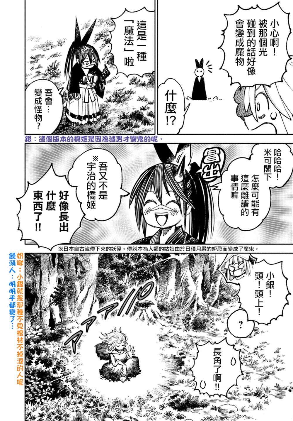 第19.1话9