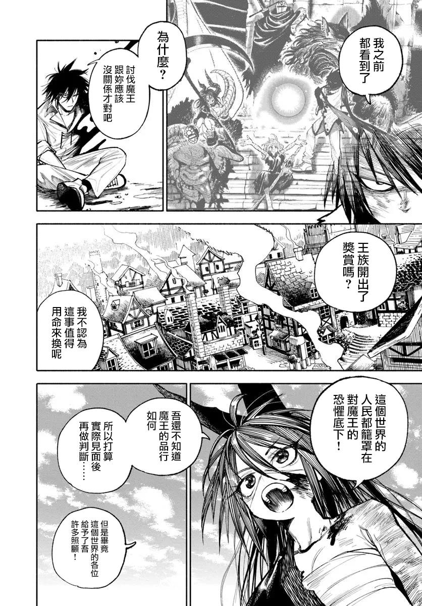 第30话9