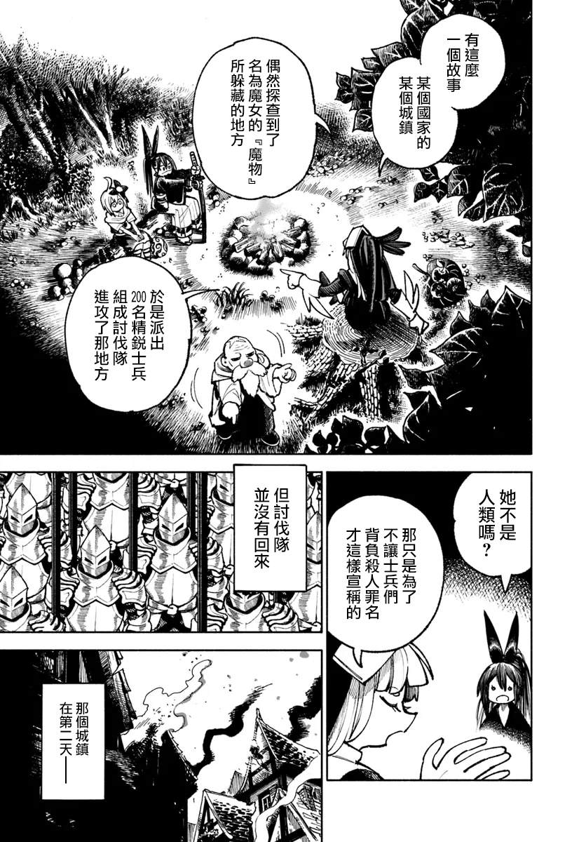 第21话8