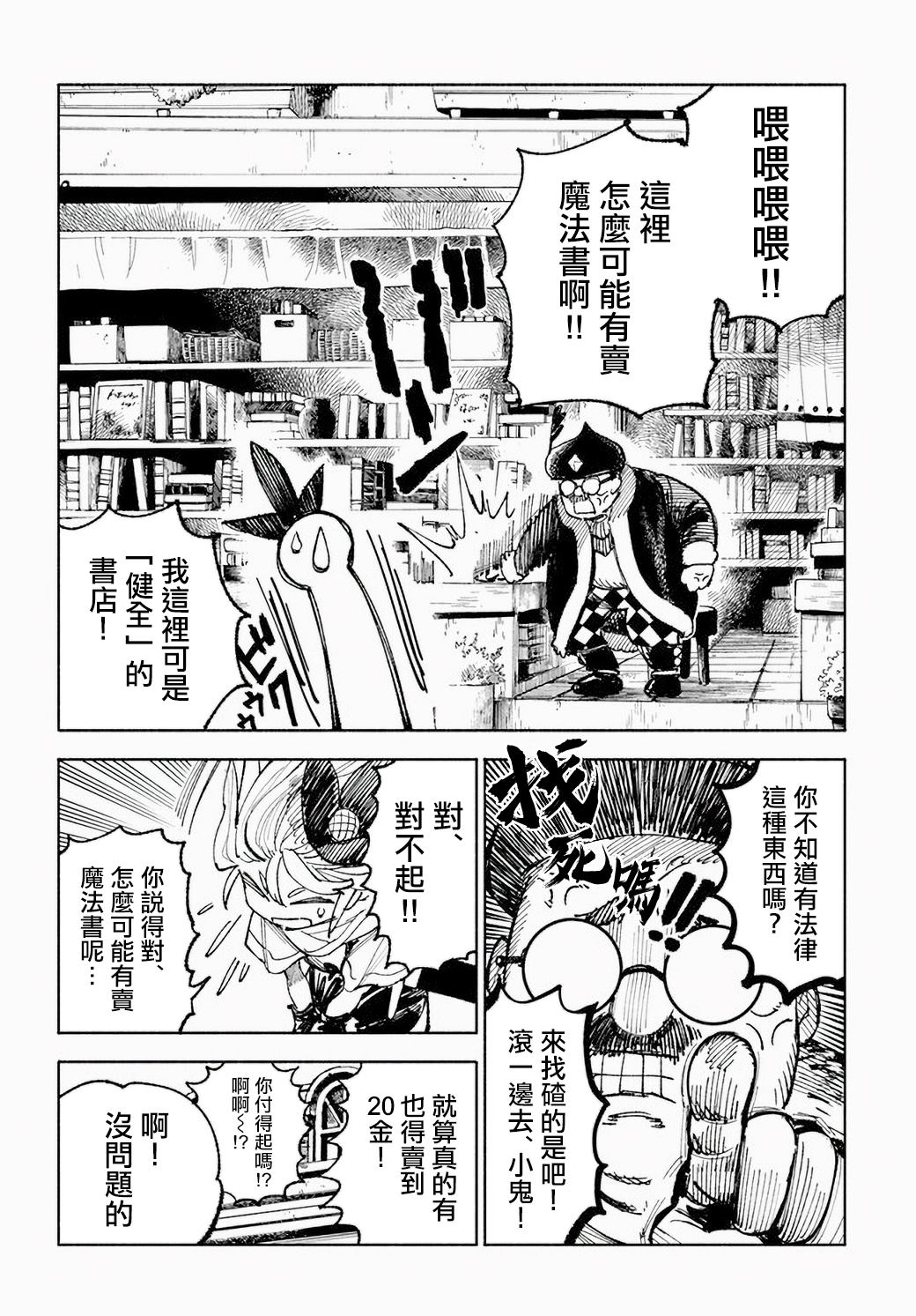 第5话17