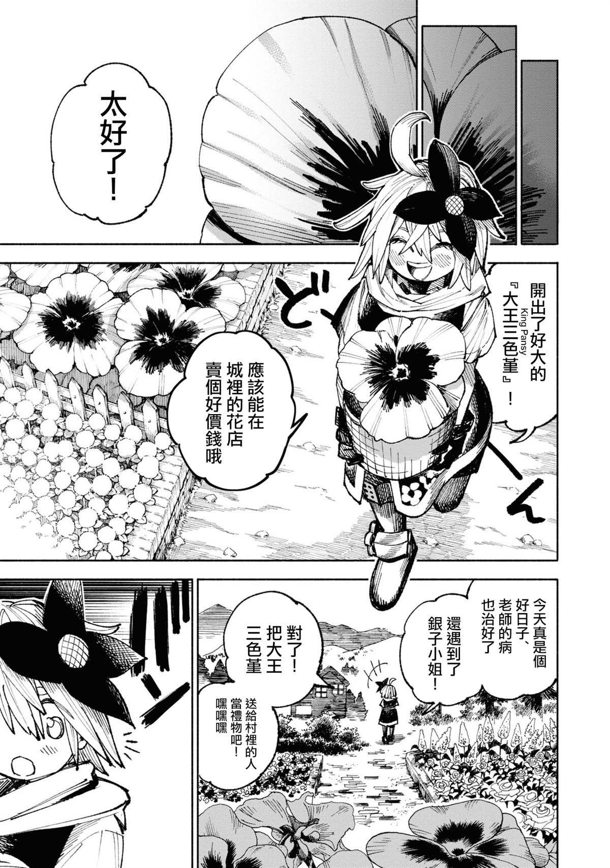 第4话37