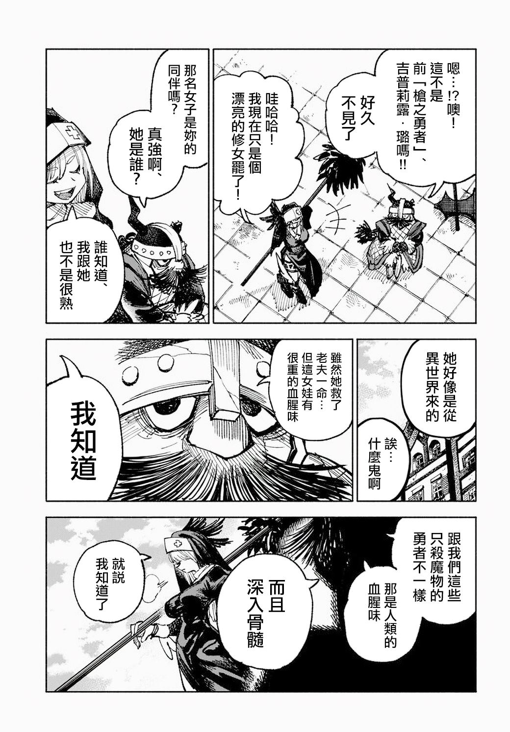 第5话47