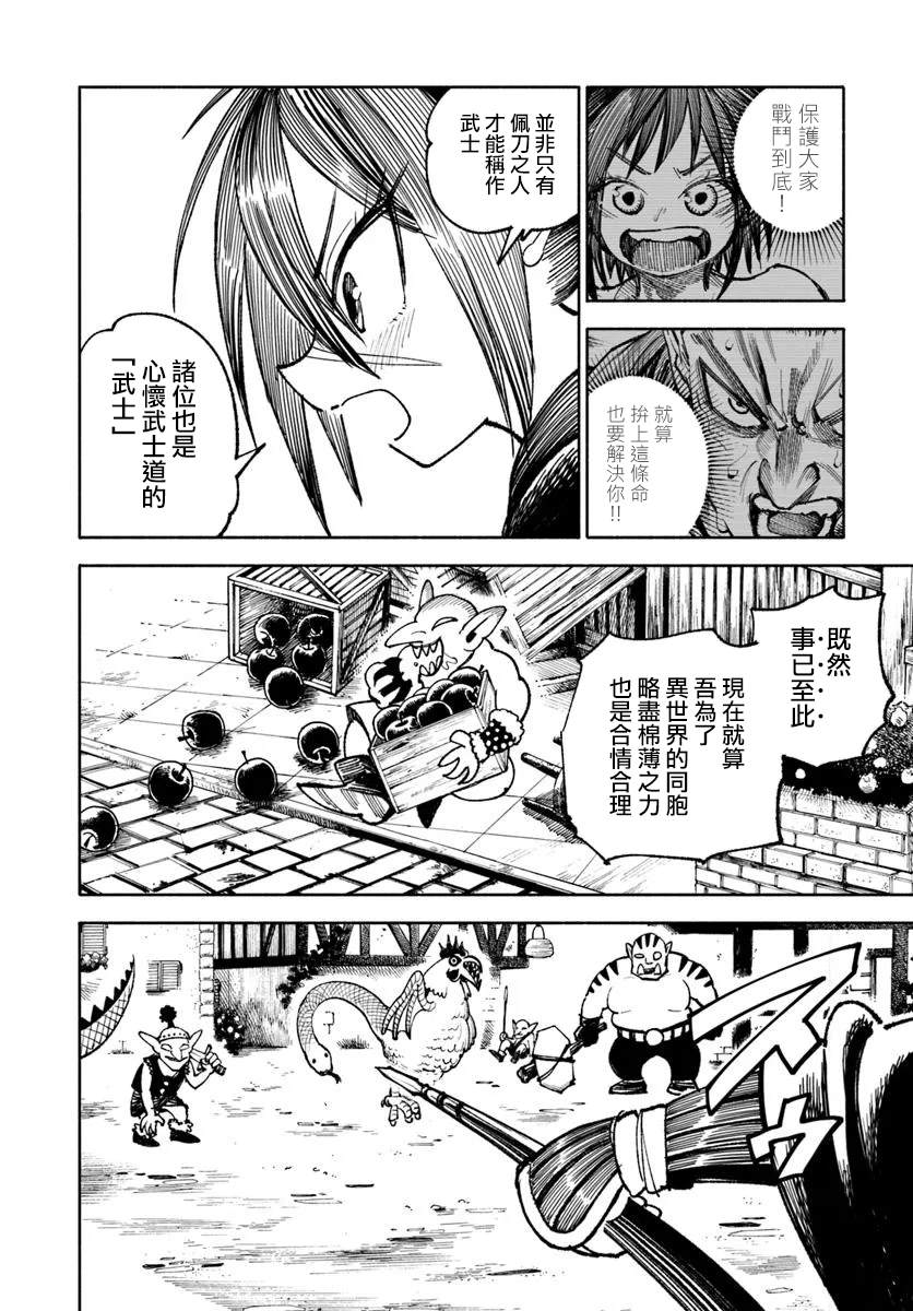 第27.2话5