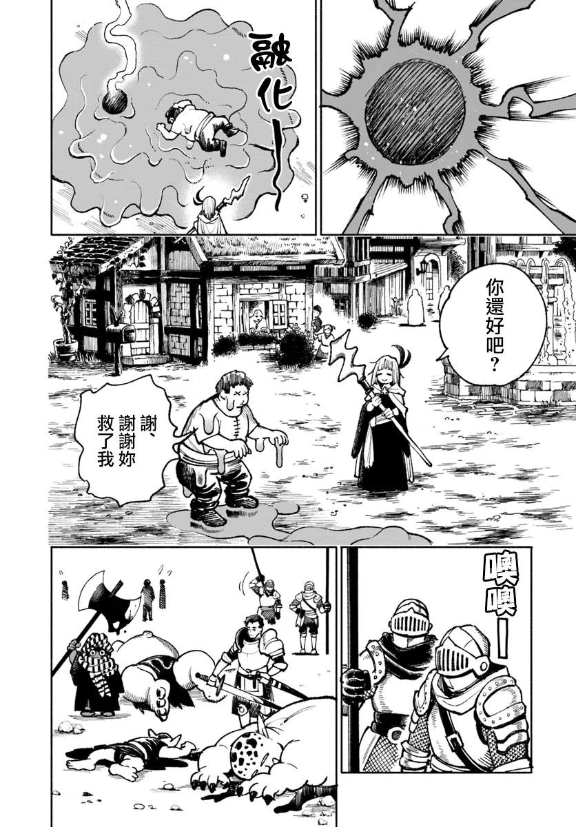 第21话3