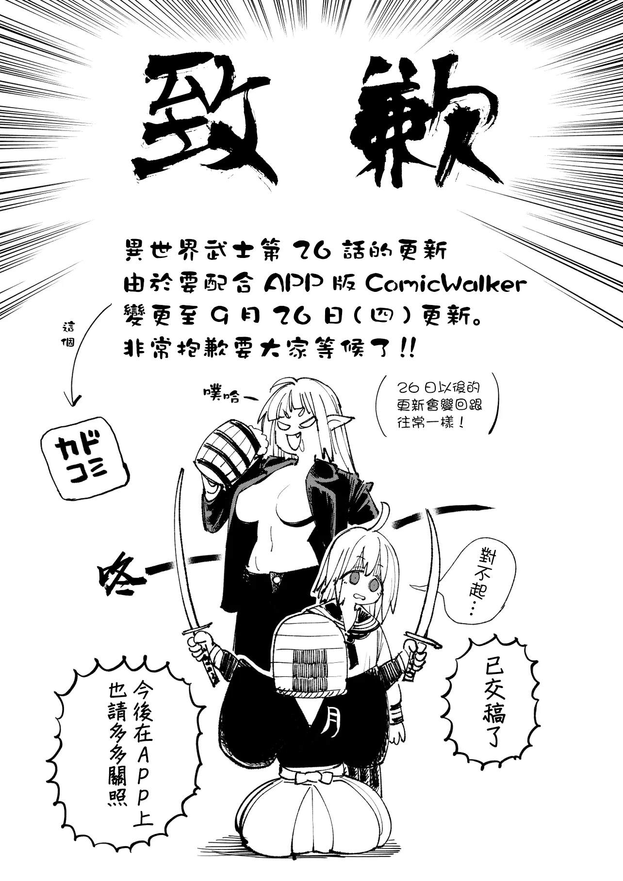 第26.1话21