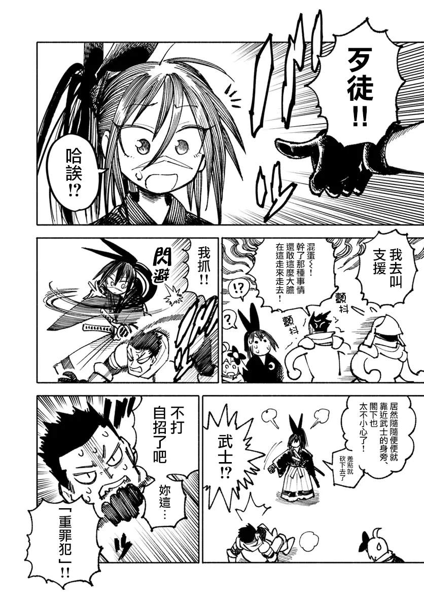 第25话7