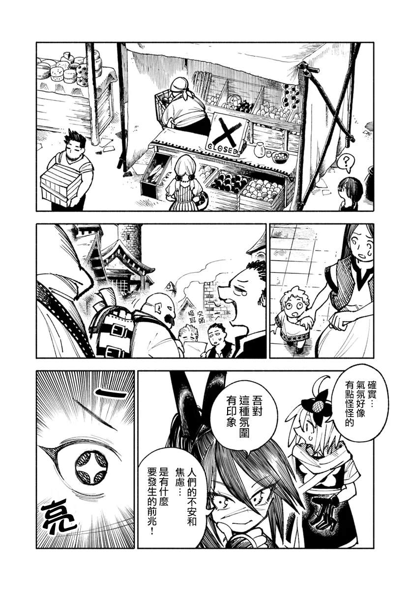 第25话5