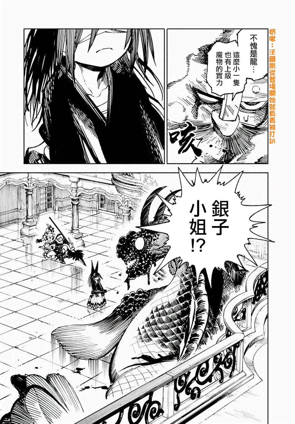 第12.1话17