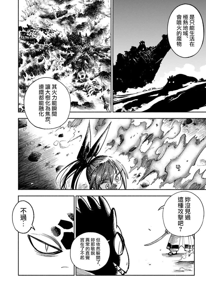第28话19