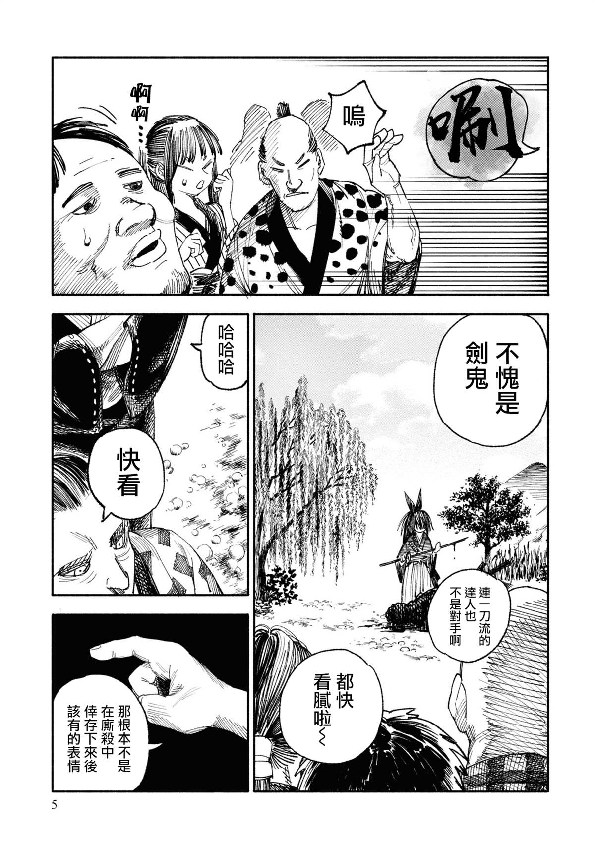 第1话4