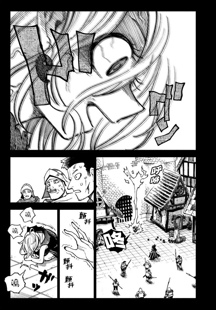 第33话6