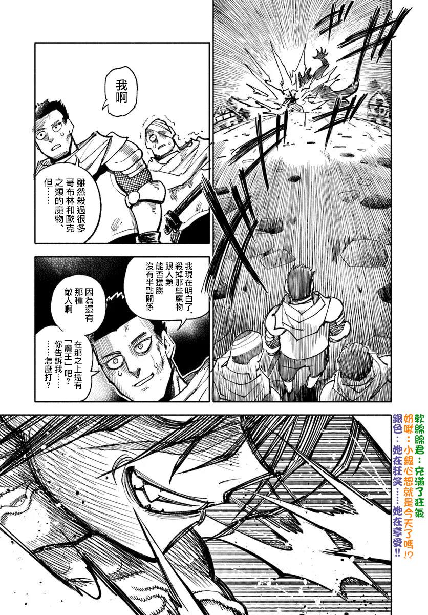 第33话32