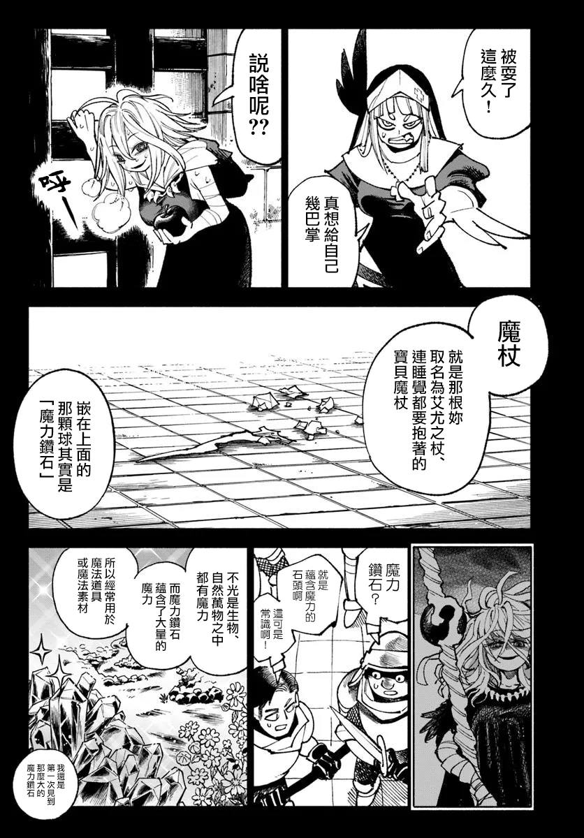 第33话10