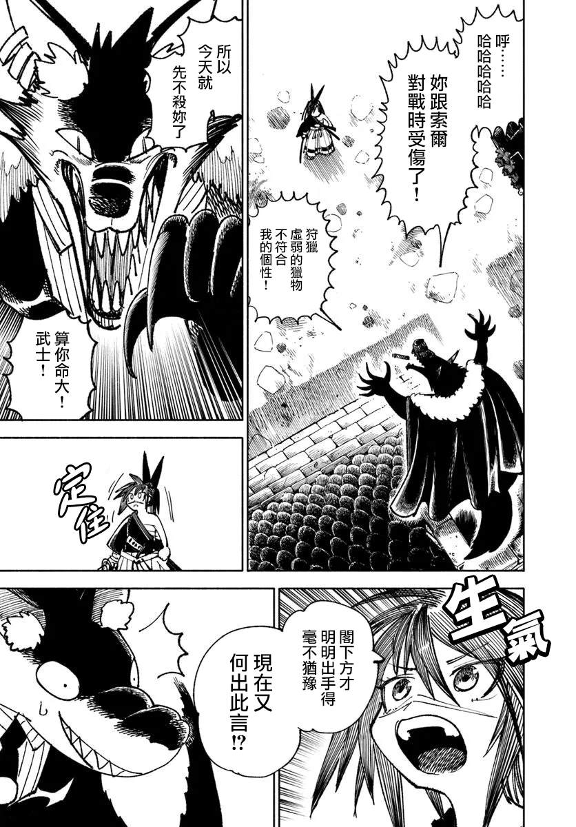 第32.2话16