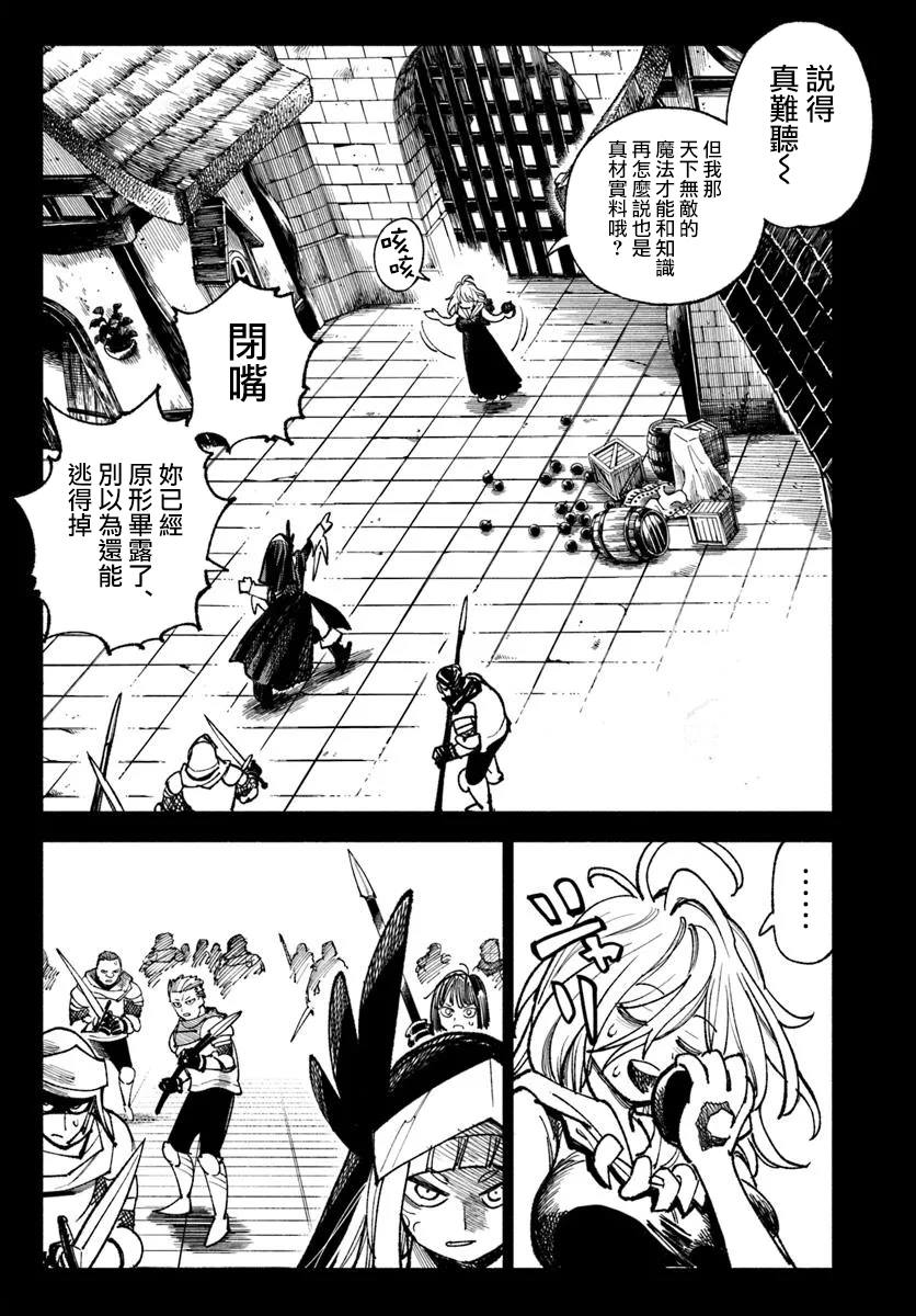 第33话12