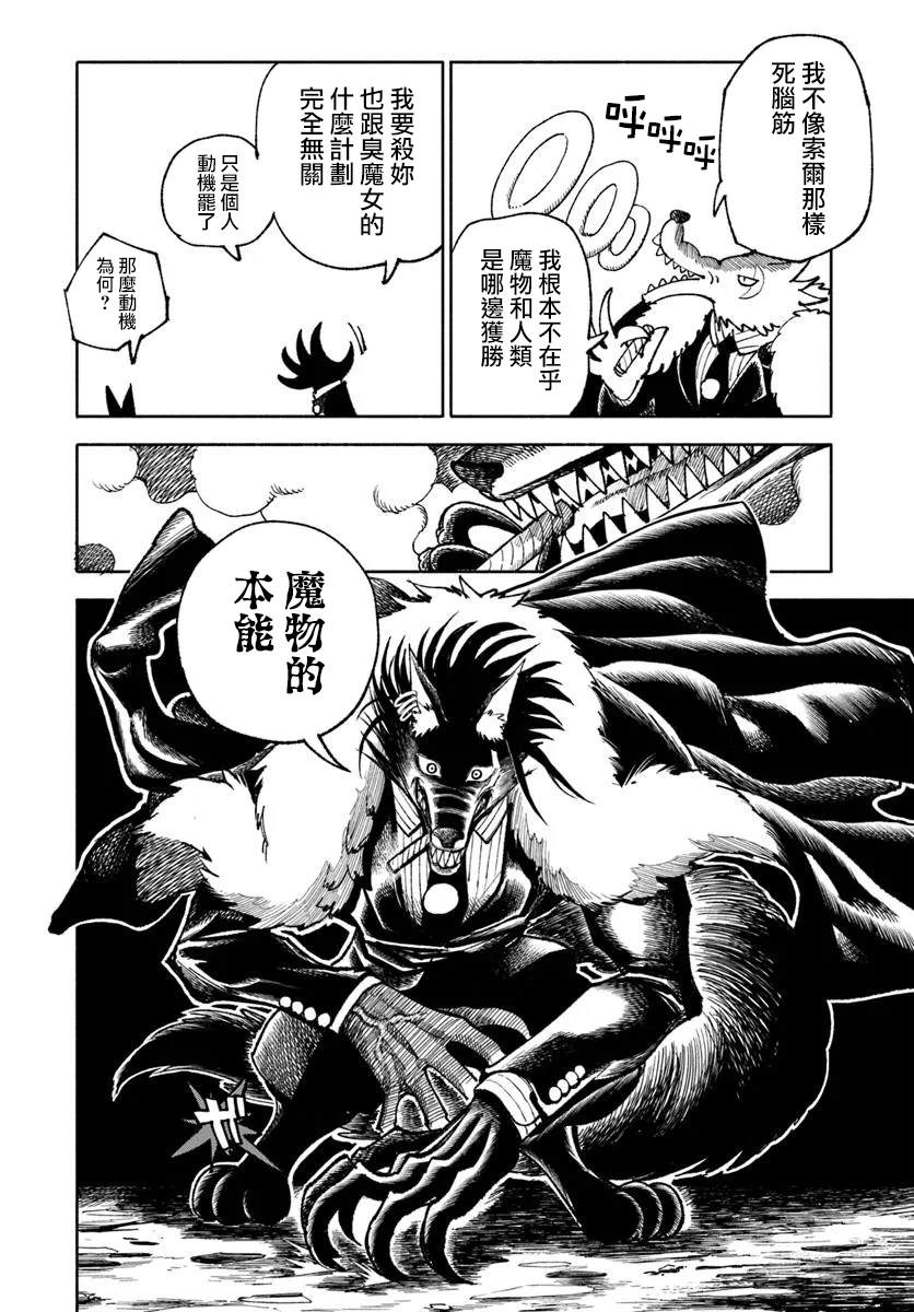 第32.2话3
