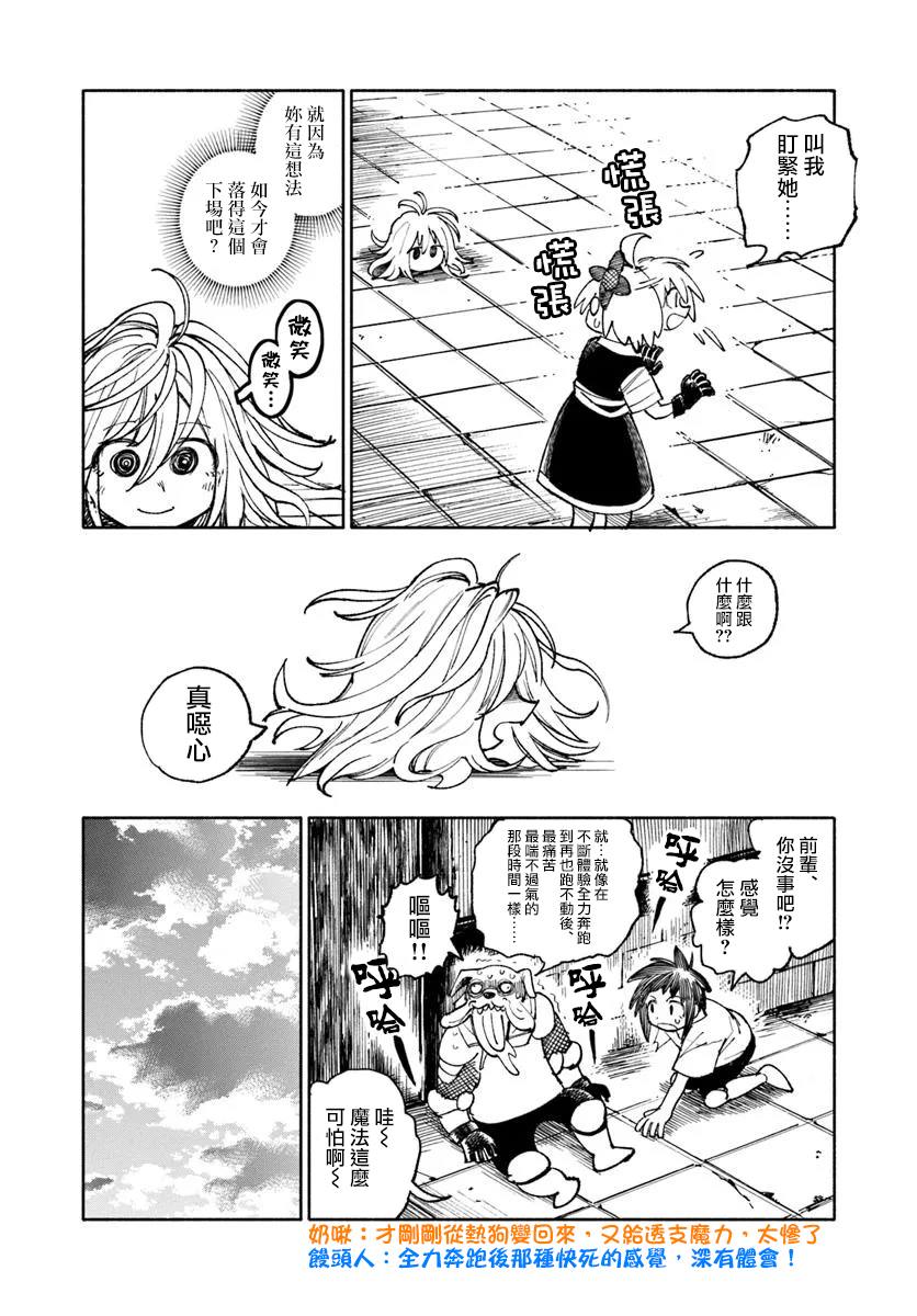 第33话35