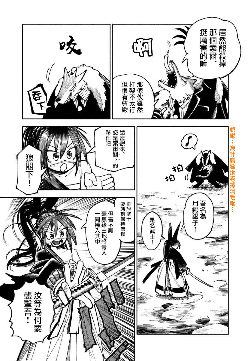 第32.2话2