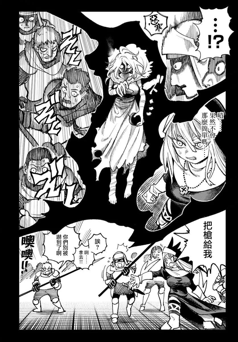 第33话15