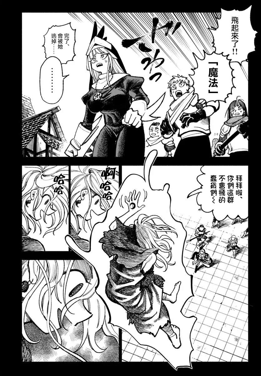 第33话5