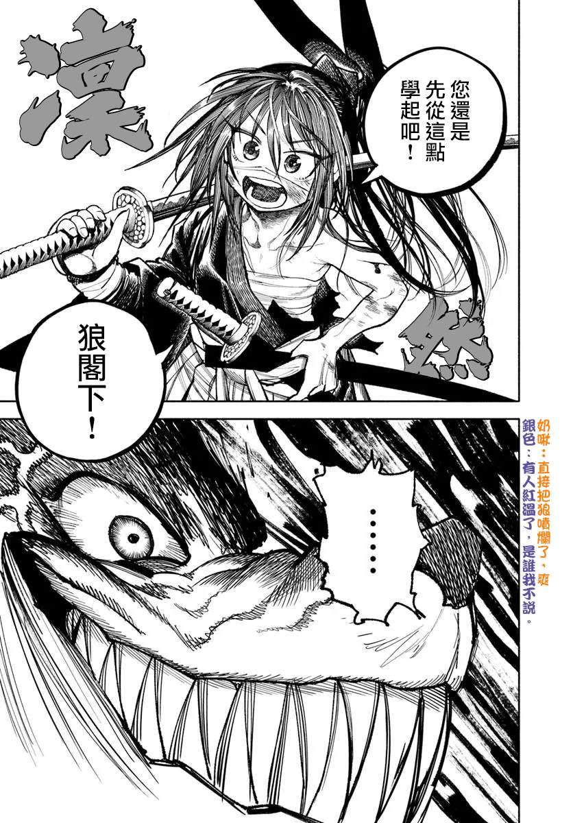 第32.2话18