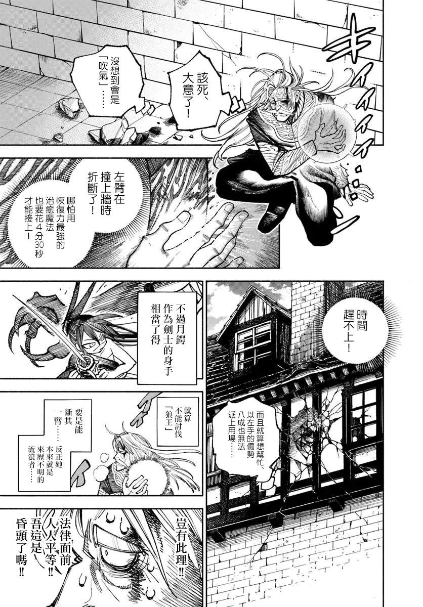 第32.2话12