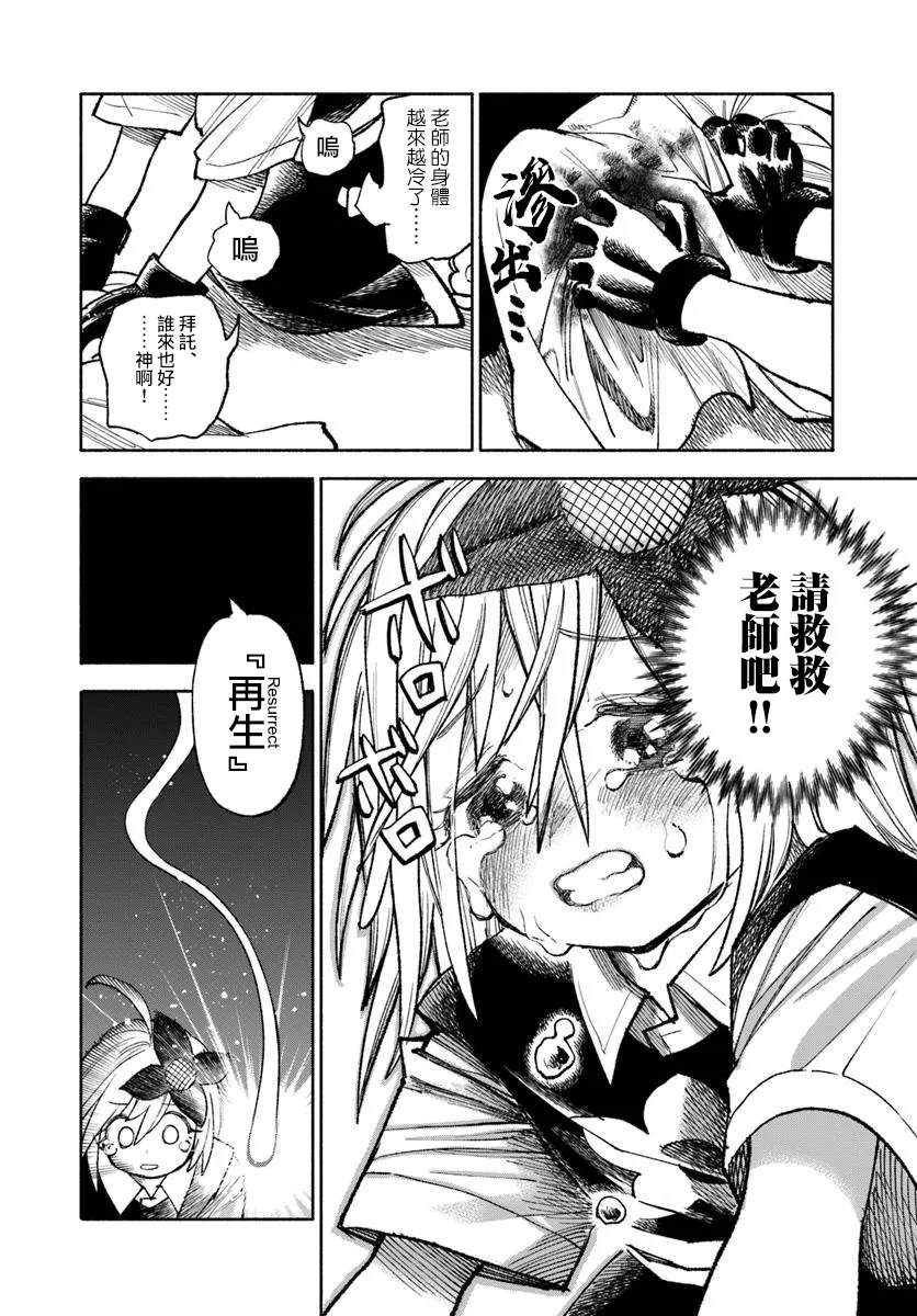 第32.2话23
